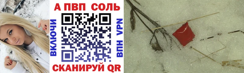 закладка  Наро-Фоминск  мега зеркало  APVP мука 