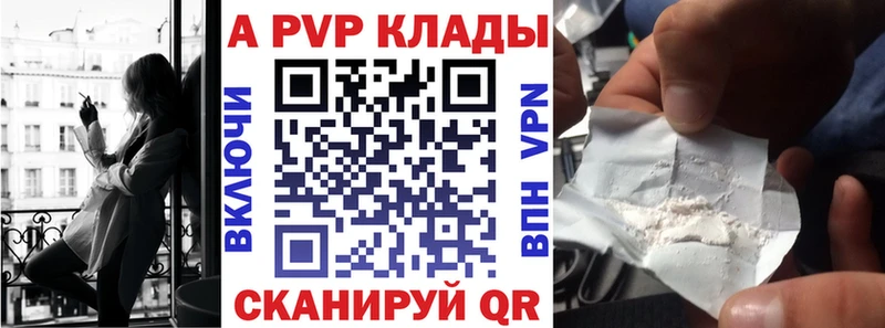 A-PVP кристаллы Наро-Фоминск