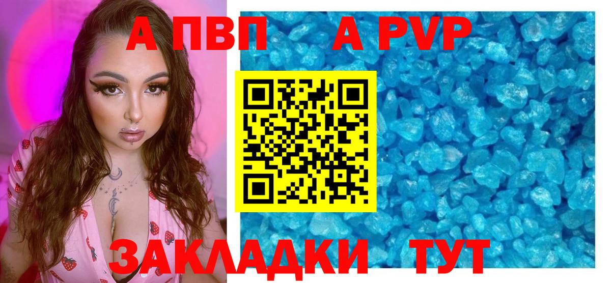 Alfa_PVP Соль Наро-Фоминск
