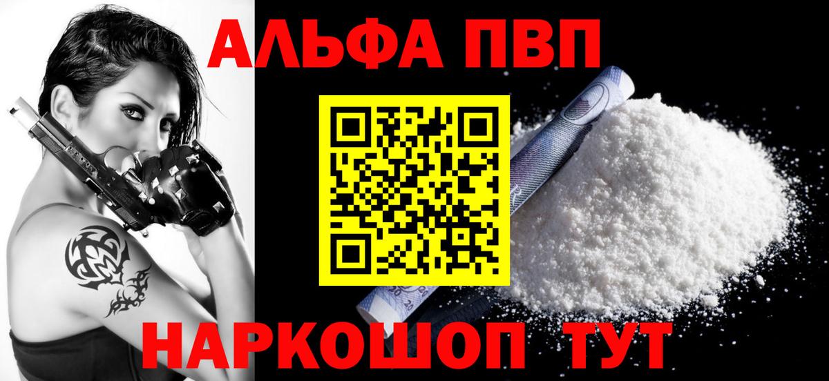 A PVP  A PVP кристаллы  Наро-Фоминск  APVP Соль 