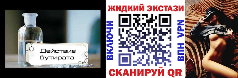 даркнет сайт Наро-Фоминск Бутират вода