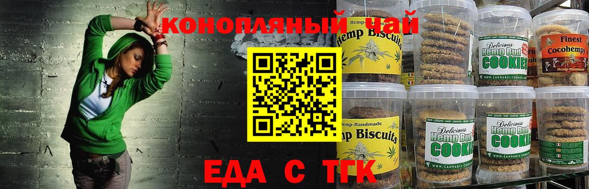 Cannafood конопля  Наро-Фоминск 