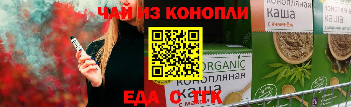 Печенье с ТГК конопля  Вход с VPN  Наро-Фоминск 