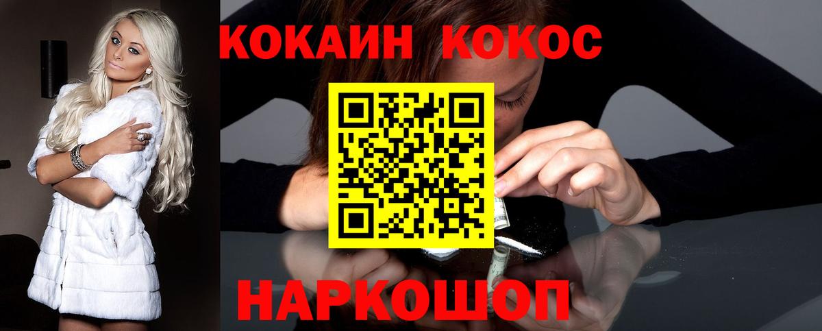 Cocaine Колумбийский  Наро-Фоминск  КОКАИН  Cocaine 99% 