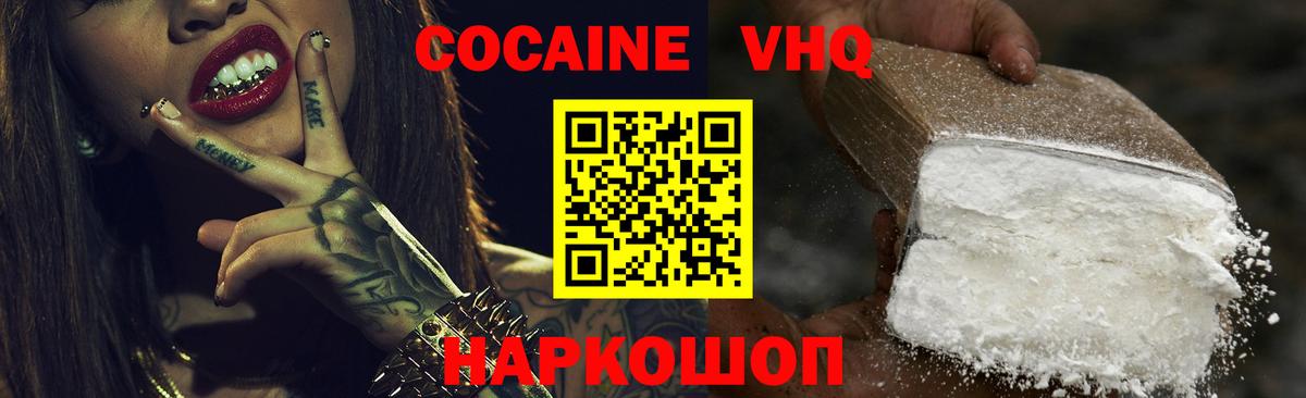 Кокаин 98% Наро-Фоминск