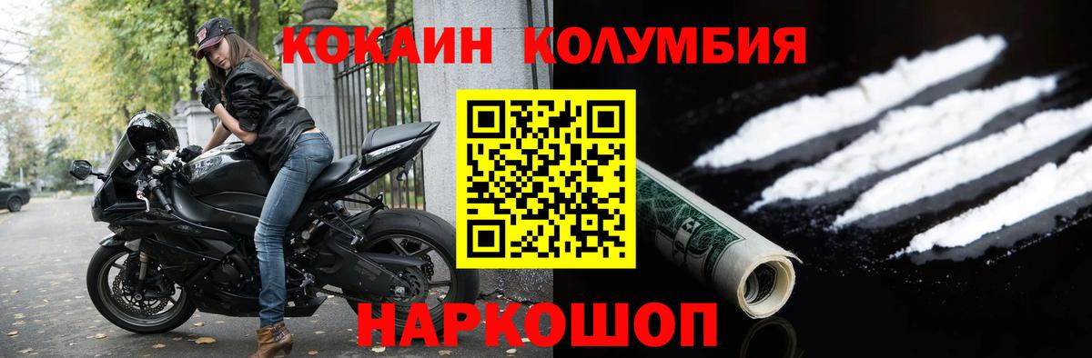 КОКАИН Эквадор Наро-Фоминск