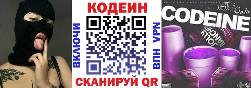 darknet телеграм  где купить   Наро-Фоминск  Codein напиток Lean (лин) 