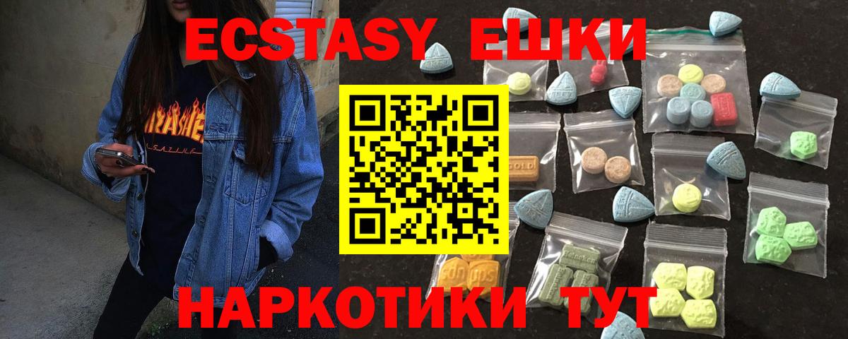 ЭКСТАЗИ  ЭКСТАЗИ Дубай  Вход с VPN  купить закладку  Наро-Фоминск  сайты даркнета как зайти  Ecstasy louis Vuitton 