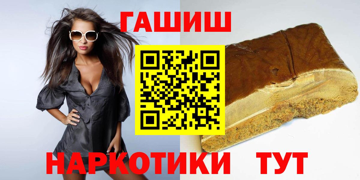 ГАШИШ hashish  цены   Наро-Фоминск  Гашиш хэш  Вход с VPN 