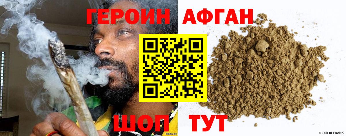 Героин Heroin  ГЕРОИН  Наро-Фоминск 