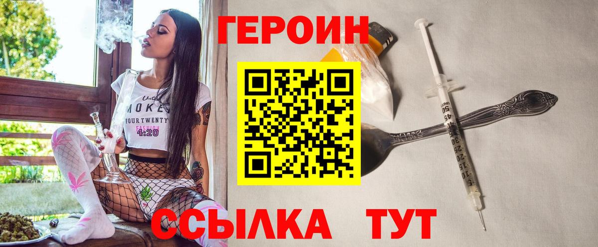 Наро-Фоминск  Героин герыч  Вход с VPN 