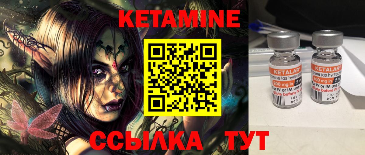 Кетамин ketamine  Вход с VPN  Наро-Фоминск  КЕТАМИН VHQ 