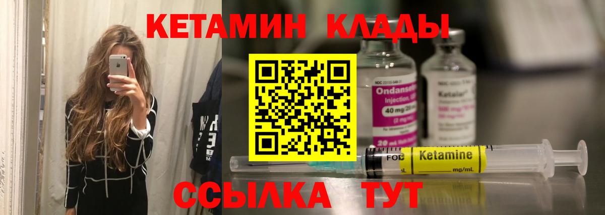 КЕТАМИН VHQ  Наро-Фоминск  Кетамин ketamine 