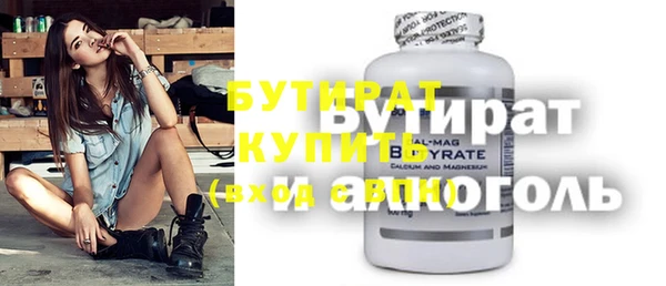 бутират Вязники