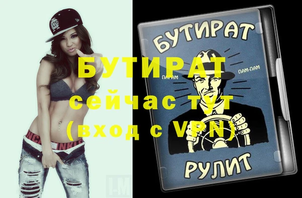 бутират Вязники
