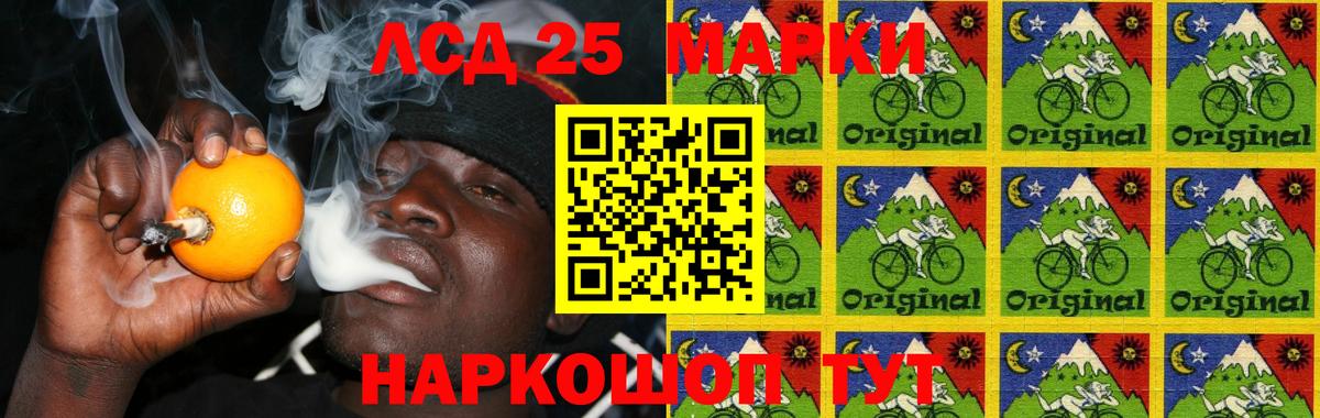 Лсд 25 экстази ecstasy Наро-Фоминск