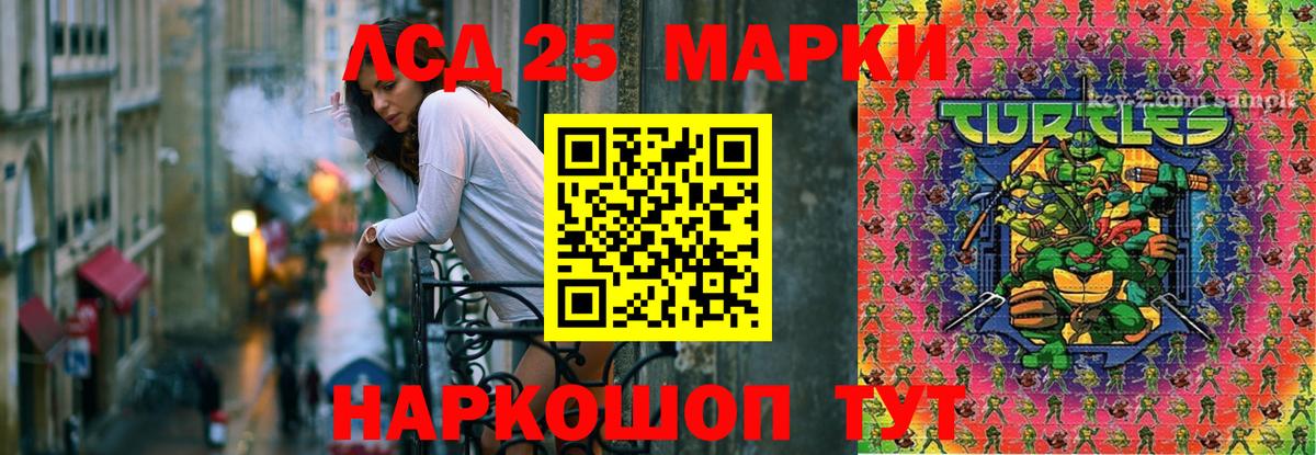 ЛСД экстази кислота  Вход с VPN  Лсд 25 экстази  hydra зеркало  Наро-Фоминск  Лсд 25 экстази кислота 