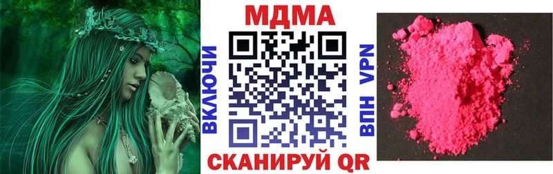 MDMA кристаллы  mega рабочий сайт  Наро-Фоминск 