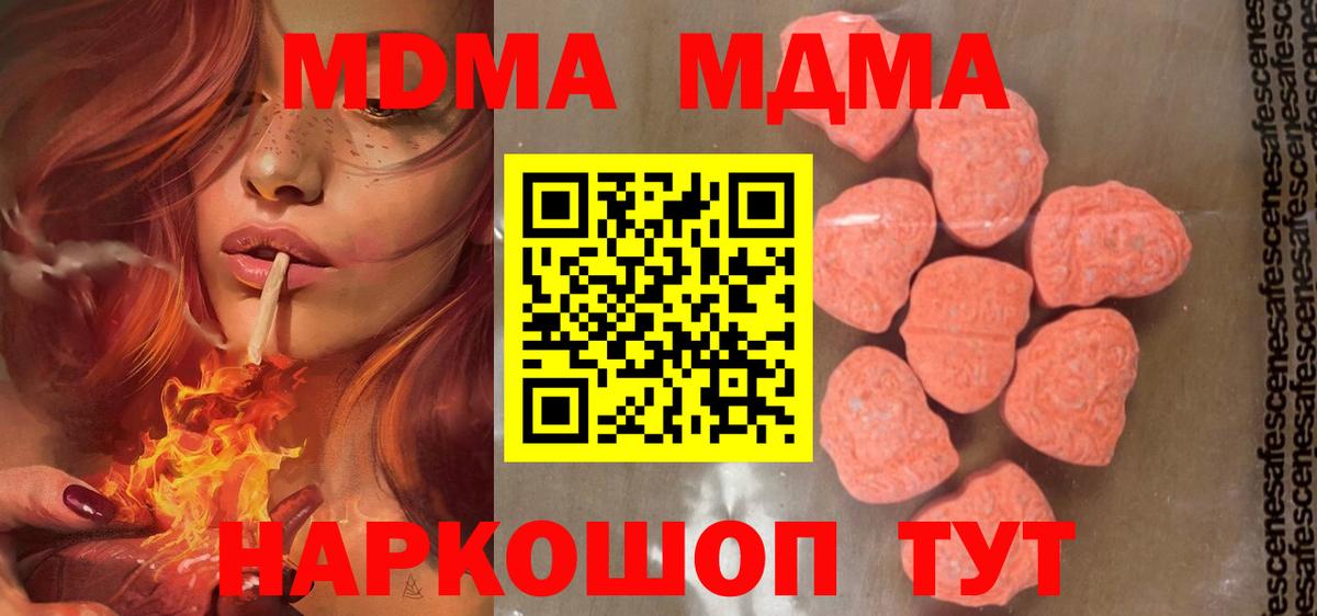 MDMA crystal Наро-Фоминск