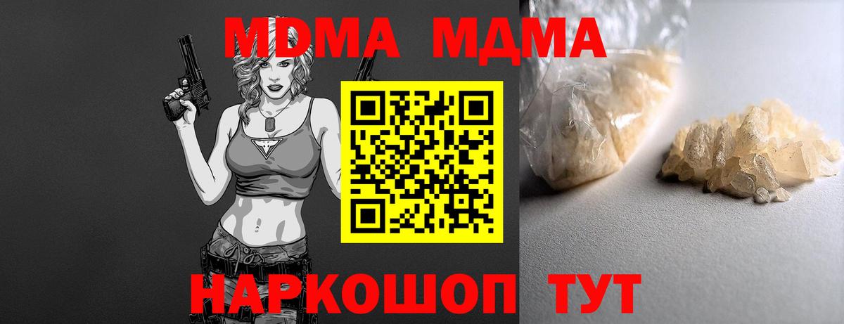MDMA  MDMA Molly  МДМА Molly  Вход с VPN  Наро-Фоминск 