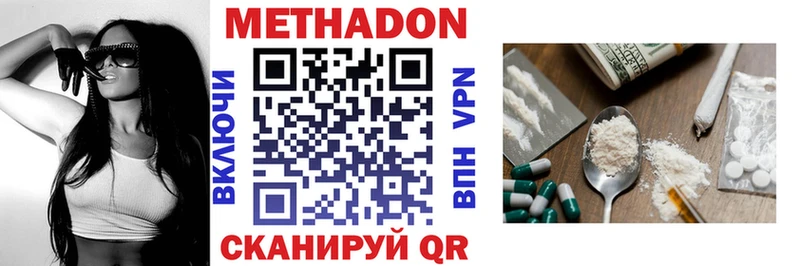 Метадон VHQ  МЕГА   Наро-Фоминск 