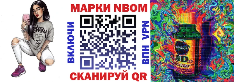 Марки N-bome 1500мкг  Наро-Фоминск 