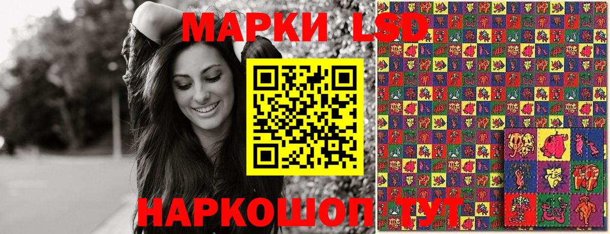 Наркотические марки 1500мкг Наро-Фоминск