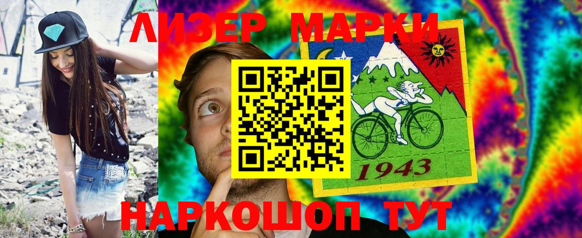 Марки 25I-NBOMe 1500мкг  Марки 25I-NBOMe 1500мкг  Марки N-bome  Наро-Фоминск  Вход с VPN 