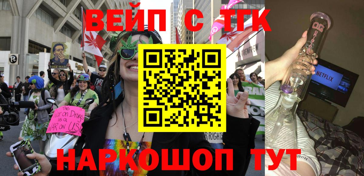Дистиллят ТГК гашишное масло  Вход с VPN  Наро-Фоминск 