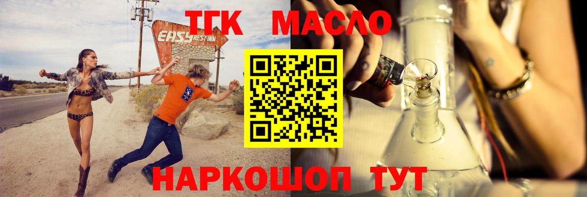 Дистиллят ТГК вейп  Дистиллят ТГК THC oil  Наро-Фоминск 