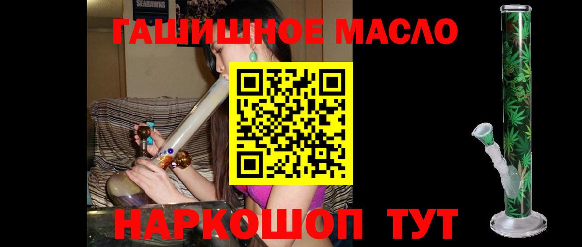 Дистиллят ТГК THC oil Наро-Фоминск