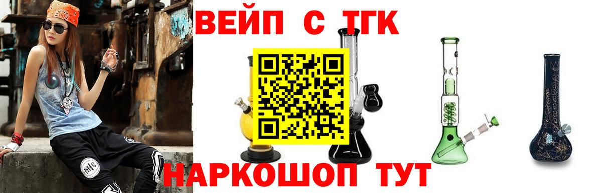 Дистиллят ТГК вейп Наро-Фоминск