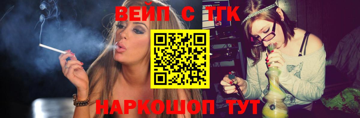 Наро-Фоминск  Вход с VPN  Марихуана  NBOMe  Меф МЯУ МЯУ кристаллы  Cocaine  Alpha PVP СК   ГАШИШ 
