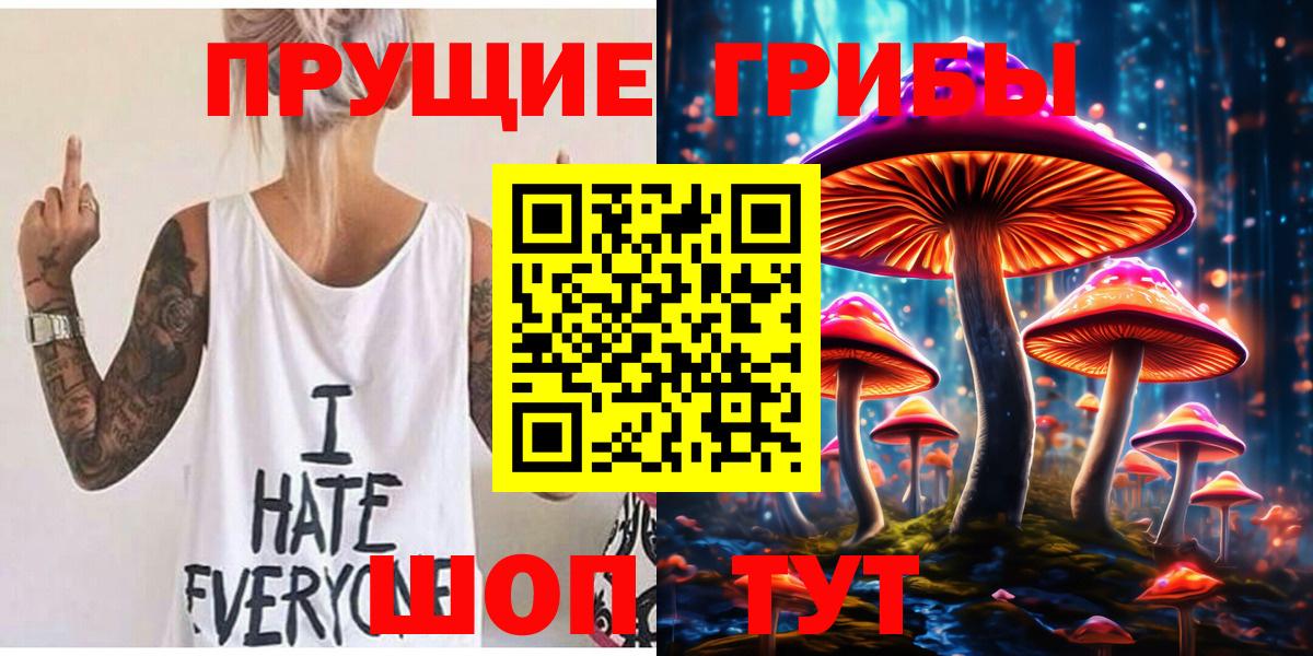 Псилоцибиновые грибы прущие грибы Наро-Фоминск