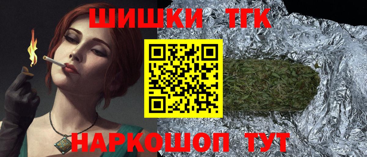 Бошки Шишки SATIVA & INDICA Наро-Фоминск