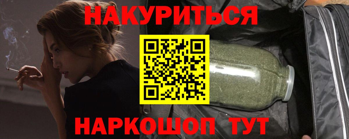 МАРИХУАНА AK-47 Наро-Фоминск